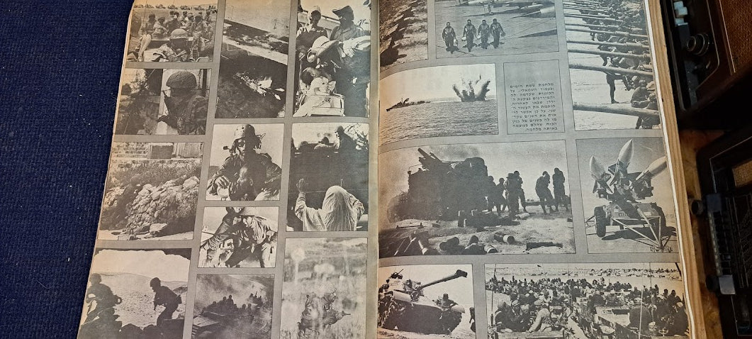 Israel 30 years of IDF BAMACHANE 1978 newspaper [BOK10268]