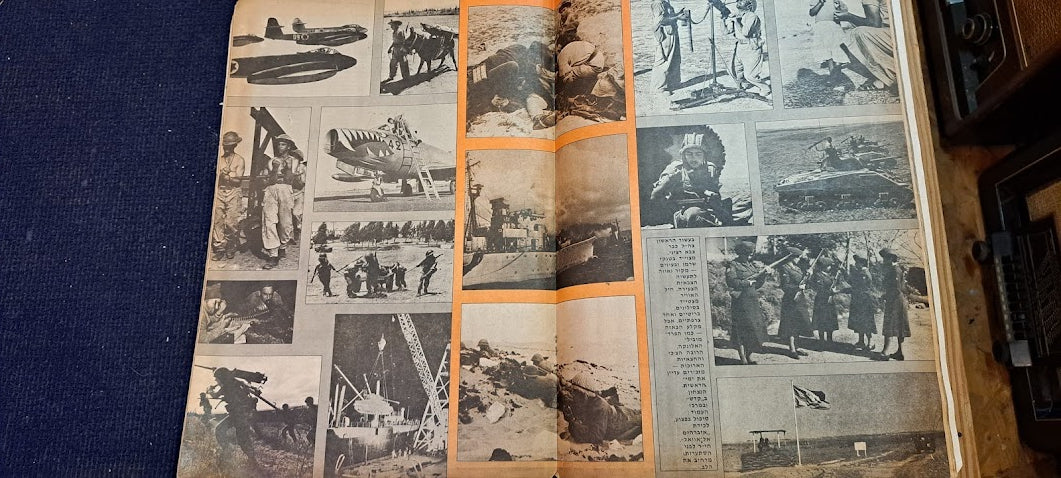 Israel 30 years of IDF BAMACHANE 1978 newspaper [BOK10268]
