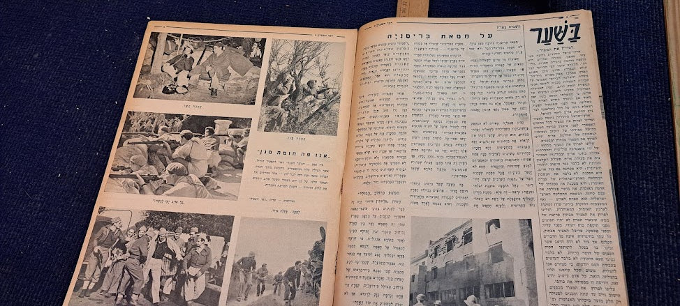 Israel DAVR HASHAVUA rare weeky newspaper during 1948 [BOK10269]