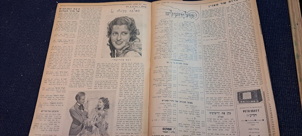 Israel DAVR HASHAVUA rare weeky newspaper during 1948 [BOK10269]