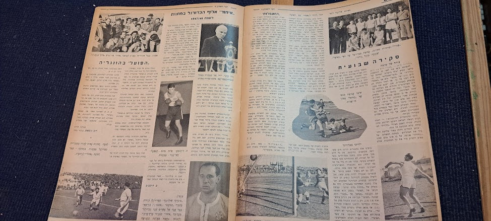 Israel DAVR HASHAVUA rare weeky newspaper during 1948 [BOK10269]