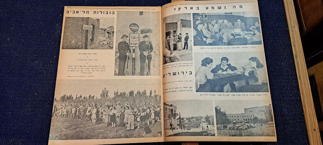Israel DAVR HASHAVUA rare weeky newspaper during 1948 [BOK10270]