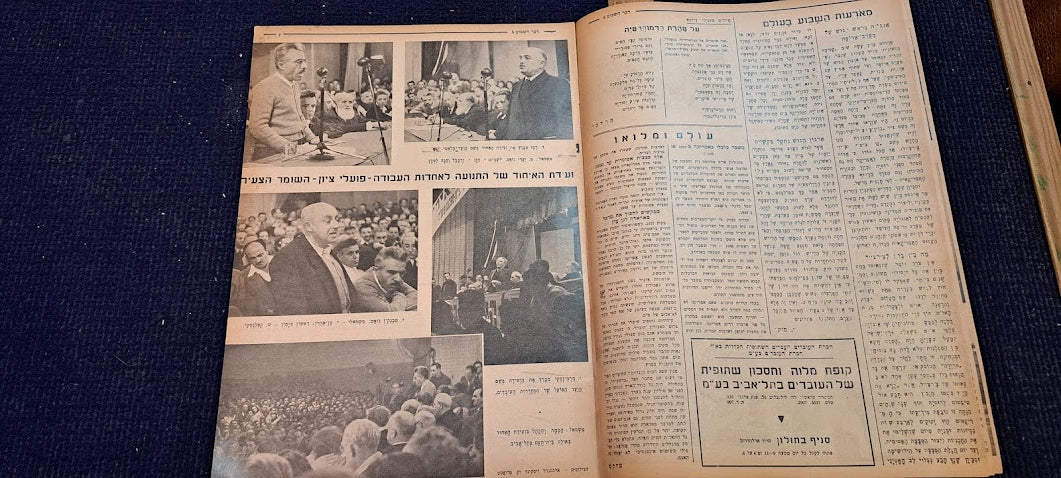 Israel DAVR HASHAVUA rare weeky newspaper during 1948 [BOK10270]