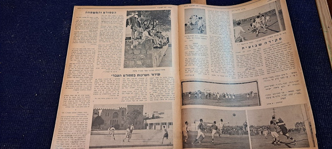 Israel DAVR HASHAVUA rare weeky newspaper during 1948 [BOK10272]