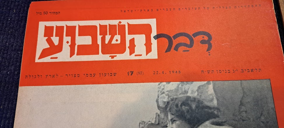 Israel DAVR HASHAVUA rare weeky newspaper during 1948 [BOK10271]