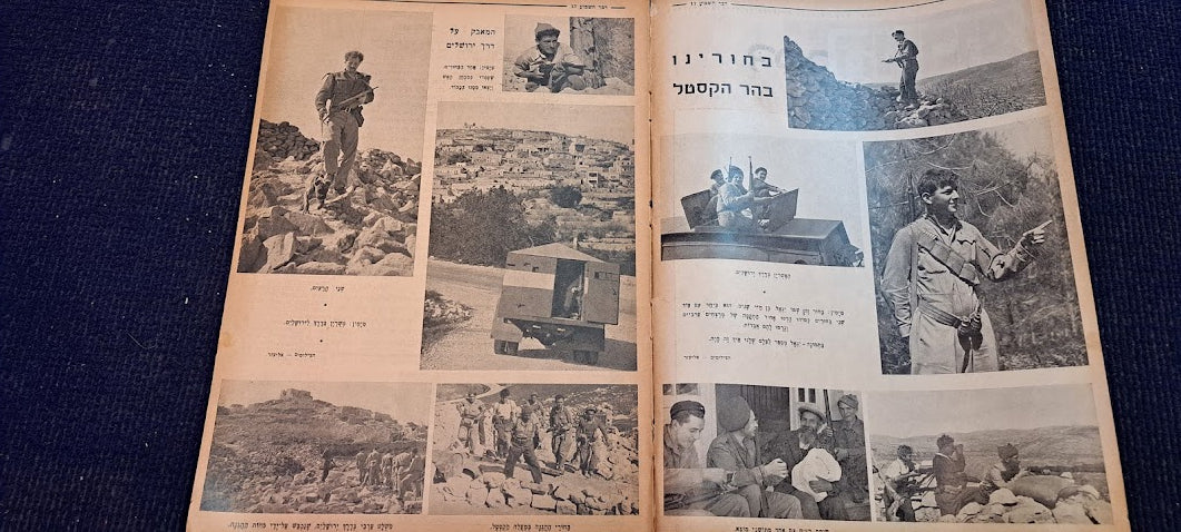 Israel DAVR HASHAVUA rare weeky newspaper during 1948 [BOK10271]
