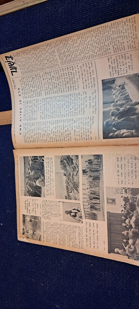 Israel DAVR HASHAVUA rare weeky newspaper during 1948 [BOK10271]