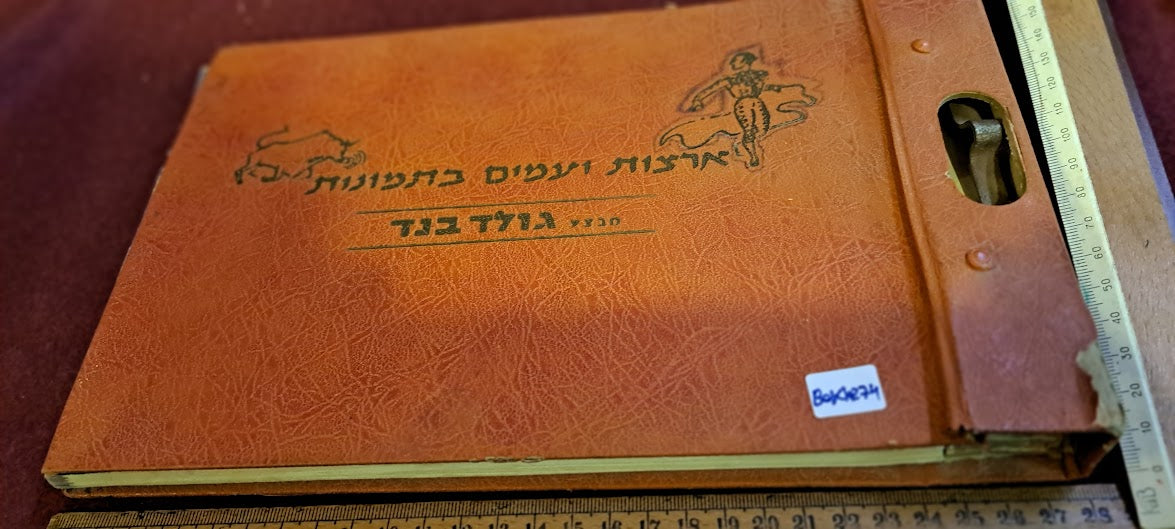 Old Hebrew Album of Lands and Peoples [BOK10274]