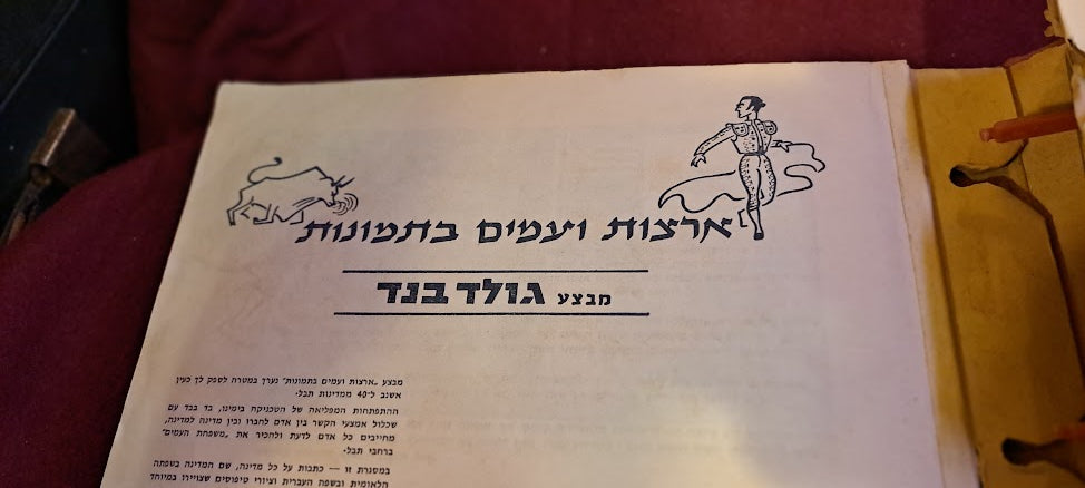 Old Hebrew Album of Lands and Peoples [BOK10274]