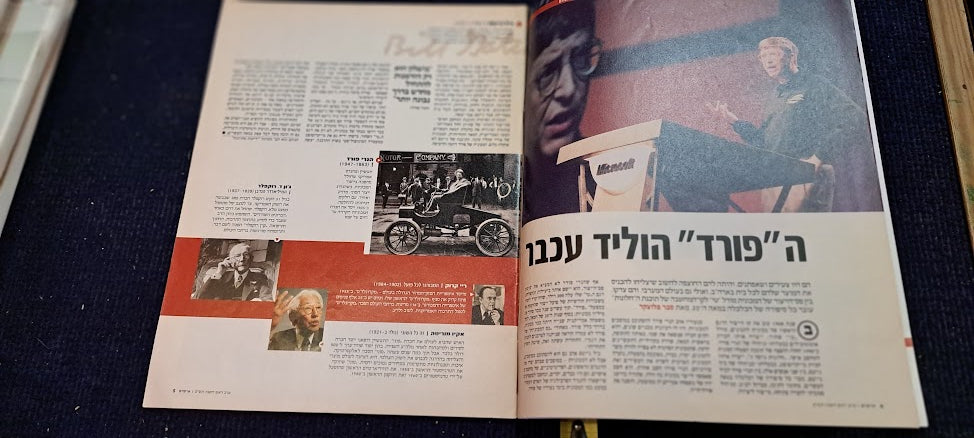 20th century Hebrew persons newsparer album [BOK10280]