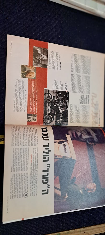 אלבום עיתונים עבריים מהמאה ה-20 [BOK10280]