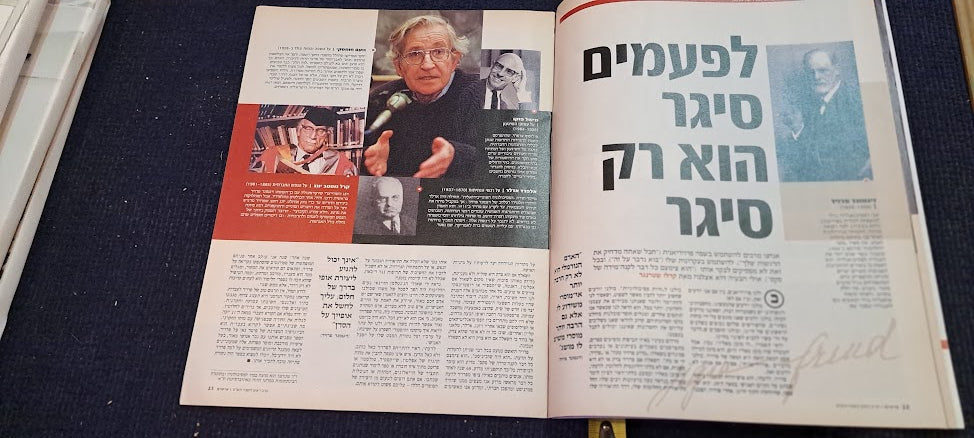 20th century Hebrew persons newsparer album [BOK10280]