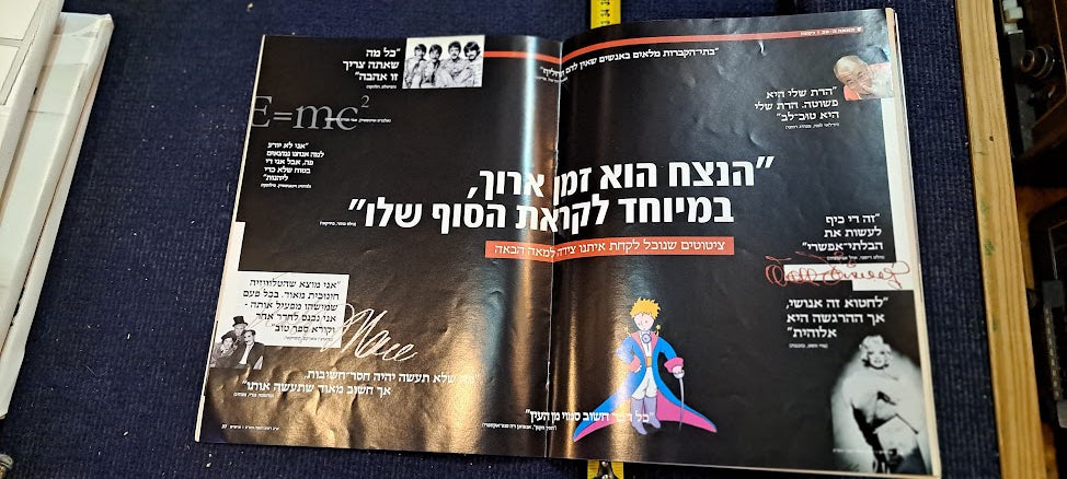 20th century Hebrew persons newsparer album [BOK10280]