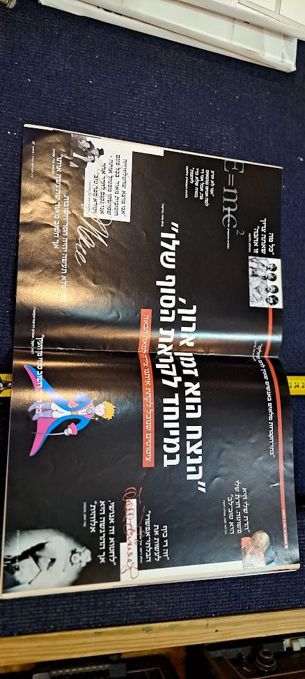 אלבום עיתונים עבריים מהמאה ה-20 [BOK10280]