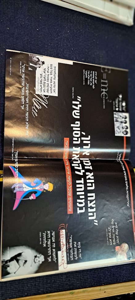 אלבום עיתונים עבריים מהמאה ה-20 [BOK10280]