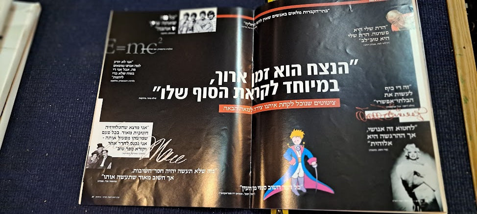 20th century Hebrew persons newsparer album [BOK10280]