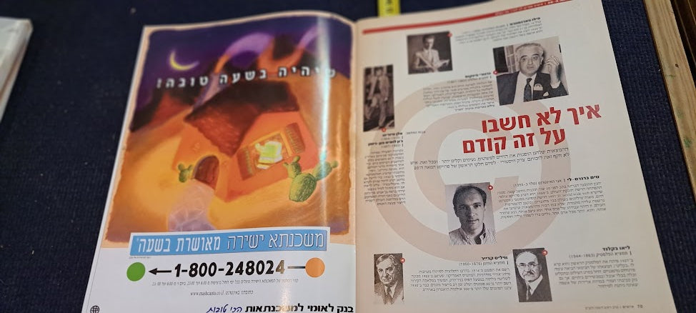 20th century Hebrew persons newsparer album [BOK10280]