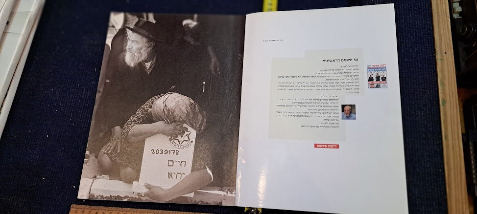 Israel 50 years newspaper album [BOK10282]