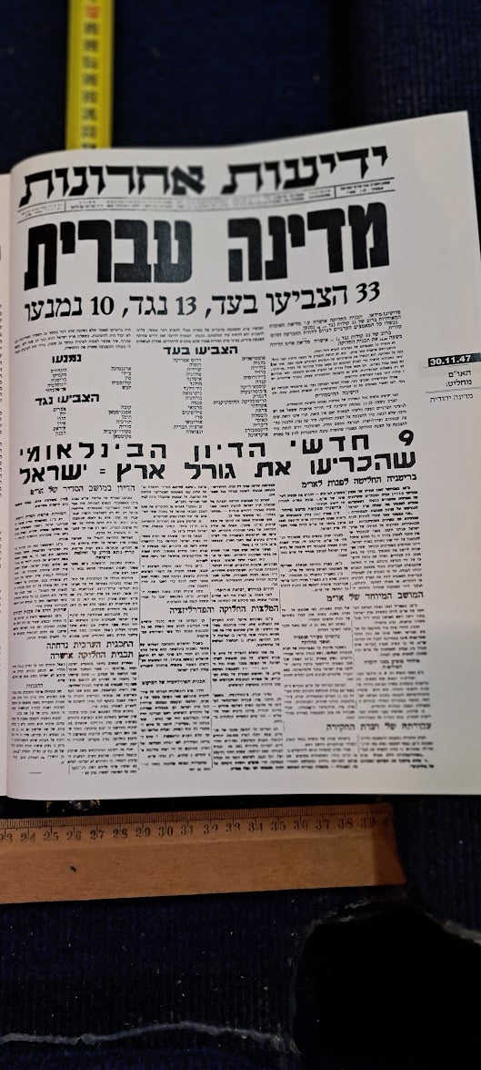 Israel 50 years newspaper album [BOK10282]