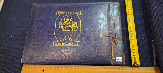 Old Photo Album Israel Dan Thrifty [BOK10283]