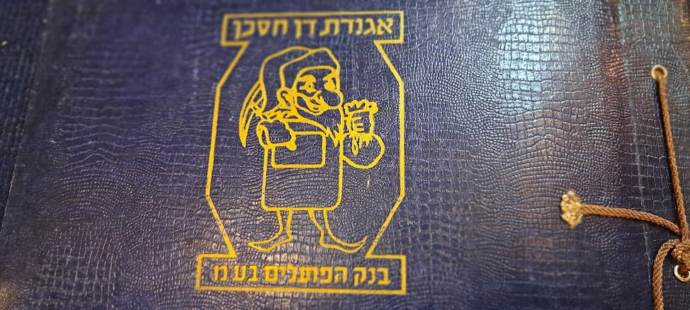 Old Photo Album Israel Dan Thrifty [BOK10283]