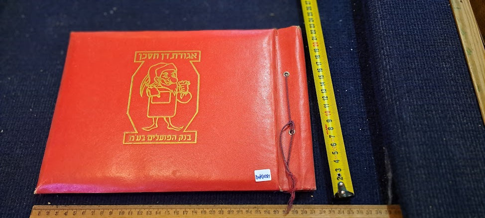 Old Photo Album Israel Dan Thrifty [BOK10285]