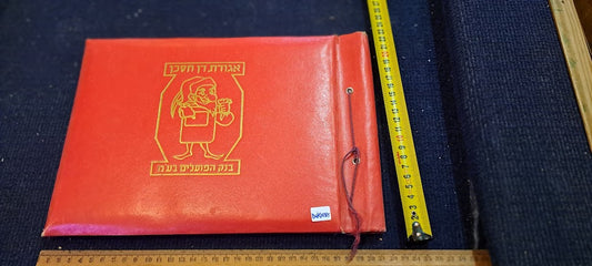 Old Photo Album Israel Dan Thrifty [BOK10285]