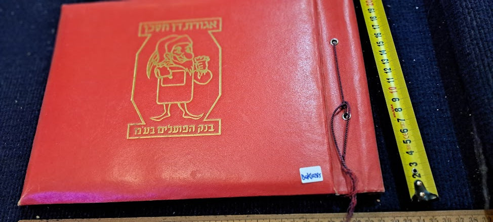 Old Photo Album Israel Dan Thrifty [BOK10285]