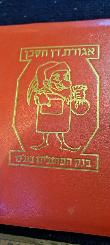 Old Photo Album Israel Dan Thrifty [BOK10285]
