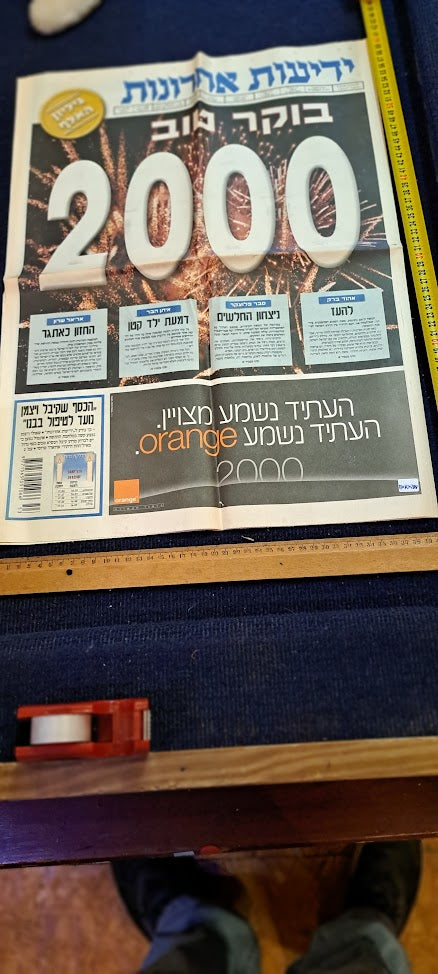 2000 years Hebrew Newspaper 1st Edition [BOK10288]