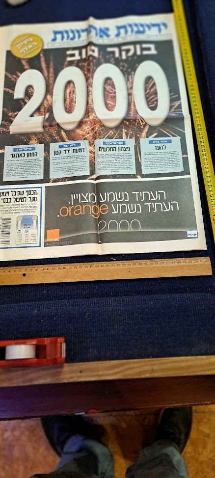 2000 years Hebrew Newspaper 1st Edition [BOK10288]