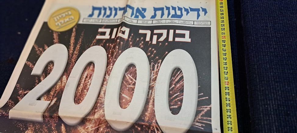 2000 years Hebrew Newspaper 1st Edition [BOK10288]