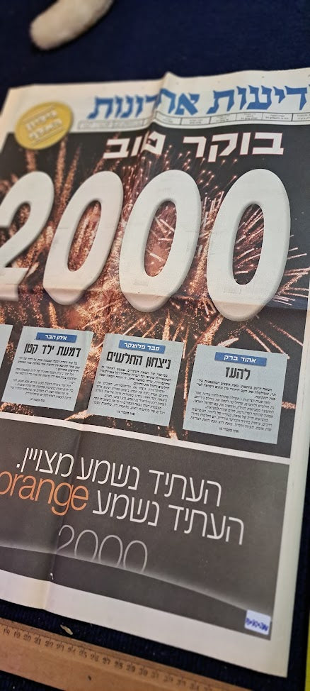 2000 years Hebrew Newspaper 1st Edition [BOK10288]