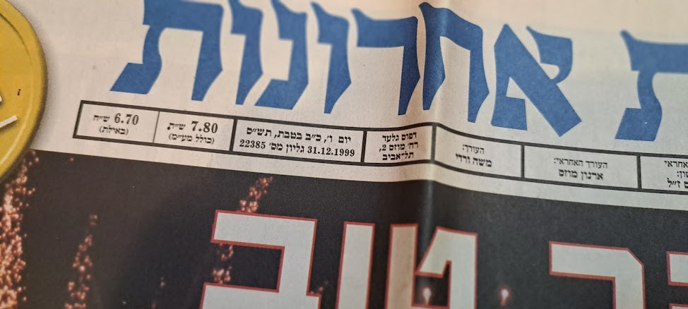 2000 years Hebrew Newspaper 1st Edition [BOK10288]