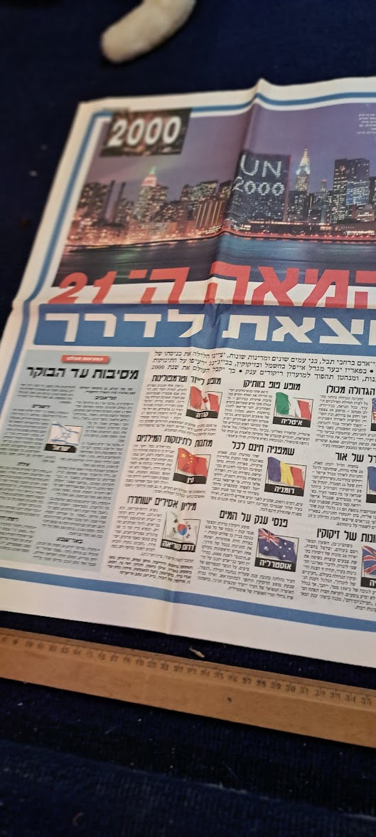 2000 years Hebrew Newspaper 1st Edition [BOK10288]