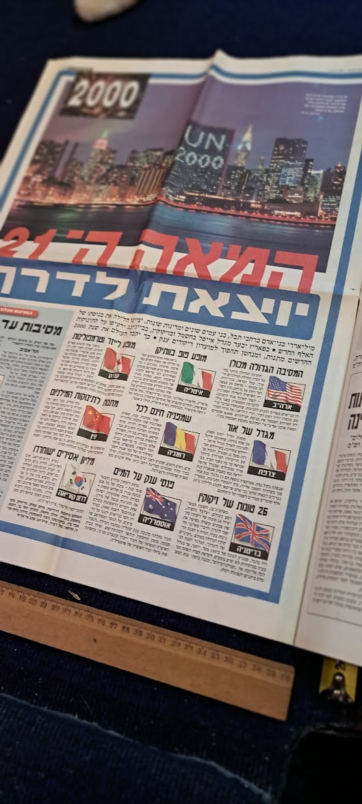 2000 years Hebrew Newspaper 1st Edition [BOK10288]