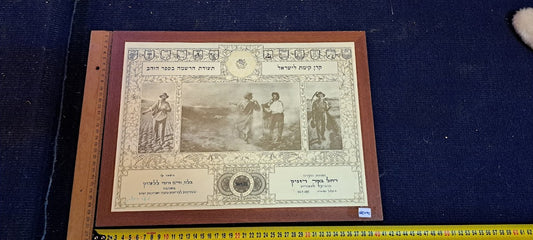 Jewish National Fund Certificate (NFC) [ART10192]