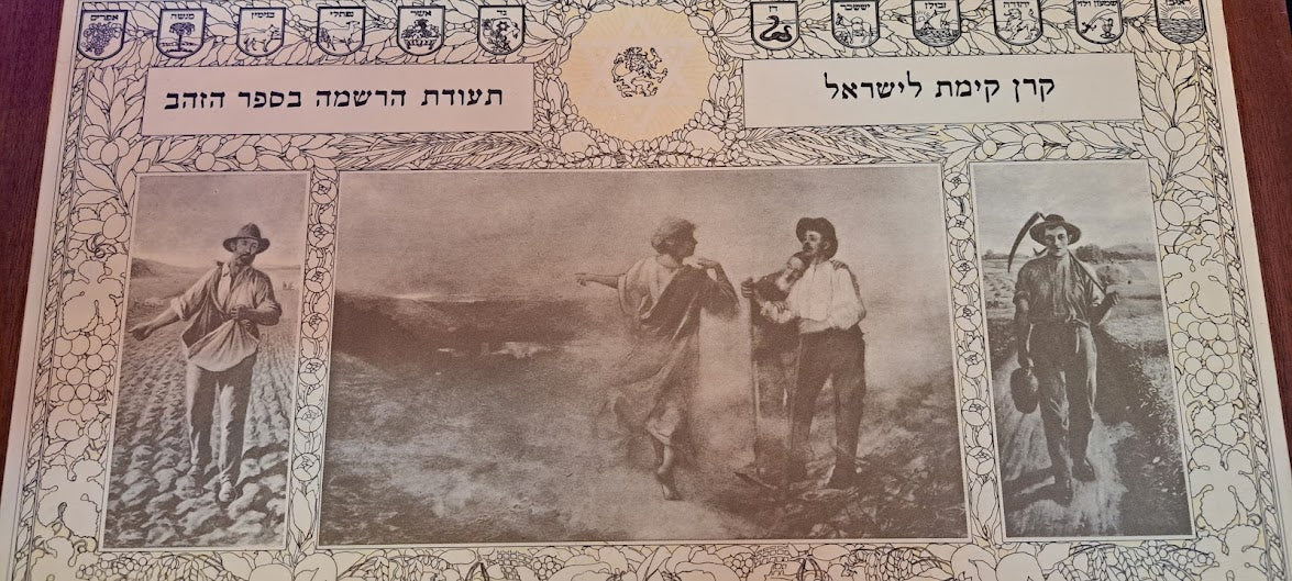 Jewish National Fund Certificate (NFC) [ART10192]