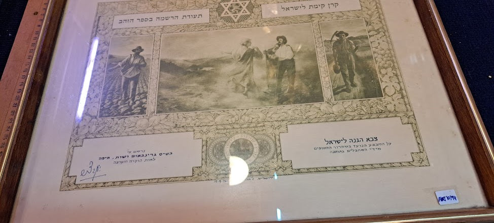 Old Jewish National Fund Certificate (JNF) [ART10194]