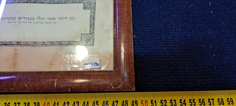 פסלון יודאיקה של כנר על הגג עשוי כסף 925, איימי [JUD10232]