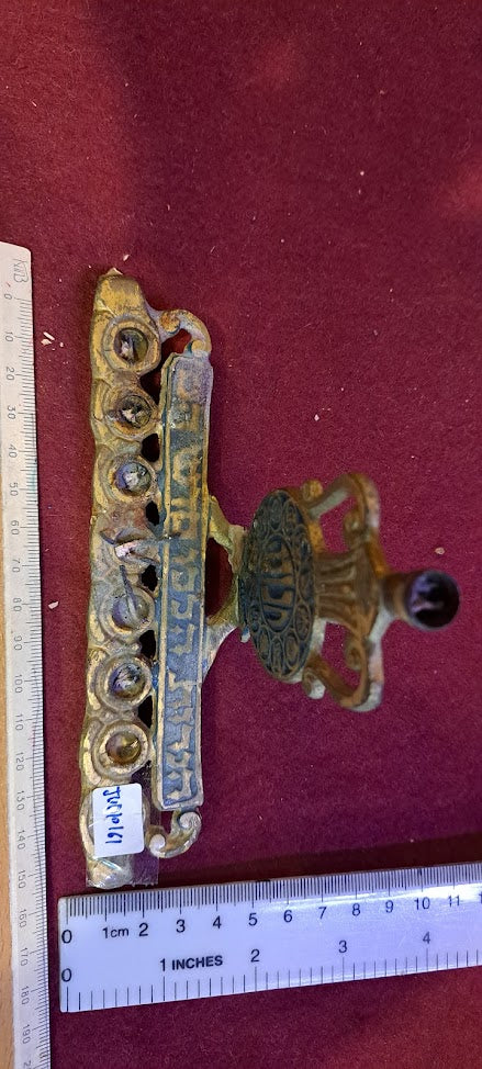 Judaica Menorah (Hanukkah) [JUD10161]