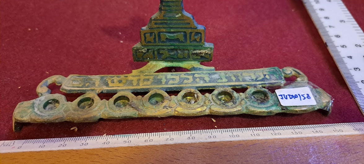 Judaica Menorah (Hanukkah) [JUD10158]