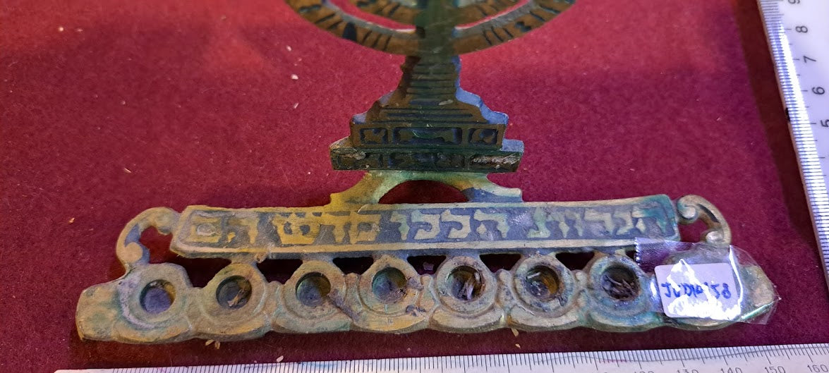 Judaica Menorah (Hanukkah) [JUD10158]