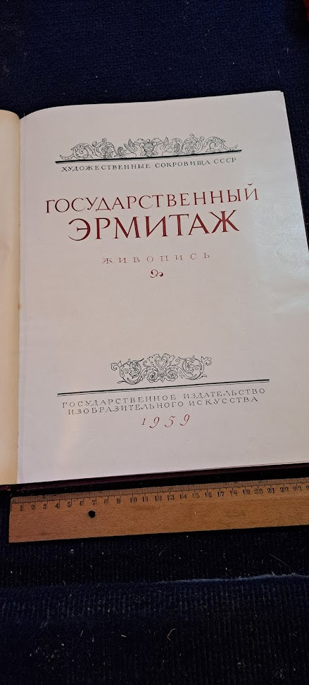 Famoust world copy paintings album 1959 [BOK10291]
