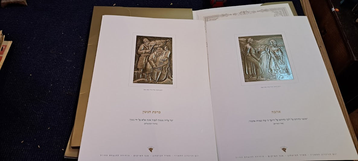 IDF Treasure of Copper Blessings set [BOK10300]