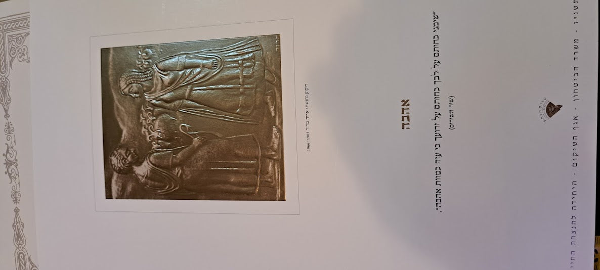 IDF Treasure of Copper Blessings set [BOK10300]