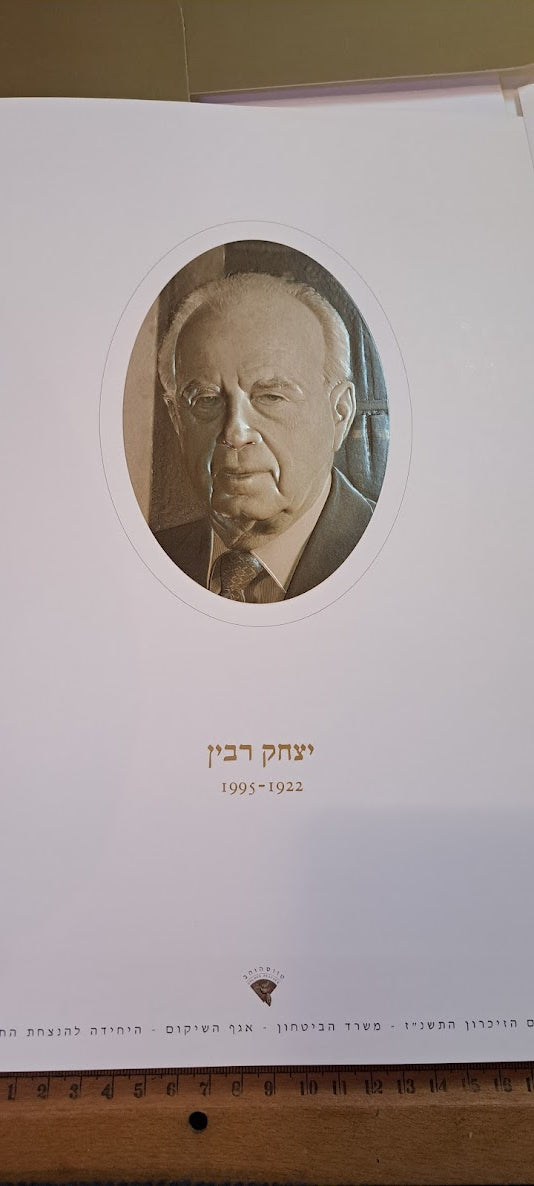 IDF Treasure of Copper Blessings set [BOK10300]