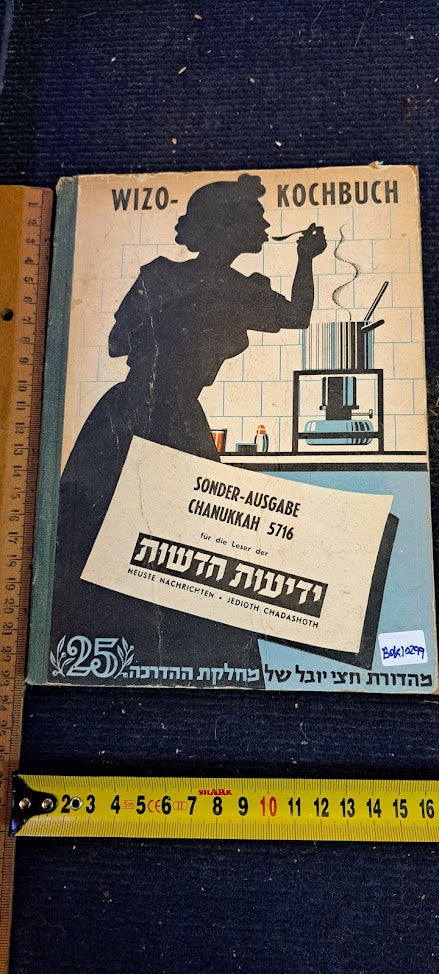 This is how we cook - 1952 book [BOK10299]