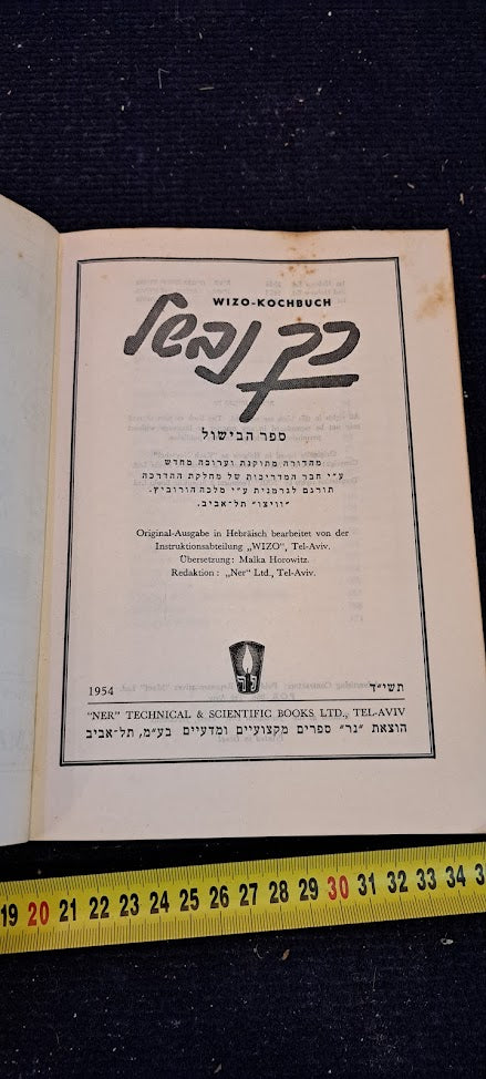 This is how we cook - 1952 book [BOK10299]
