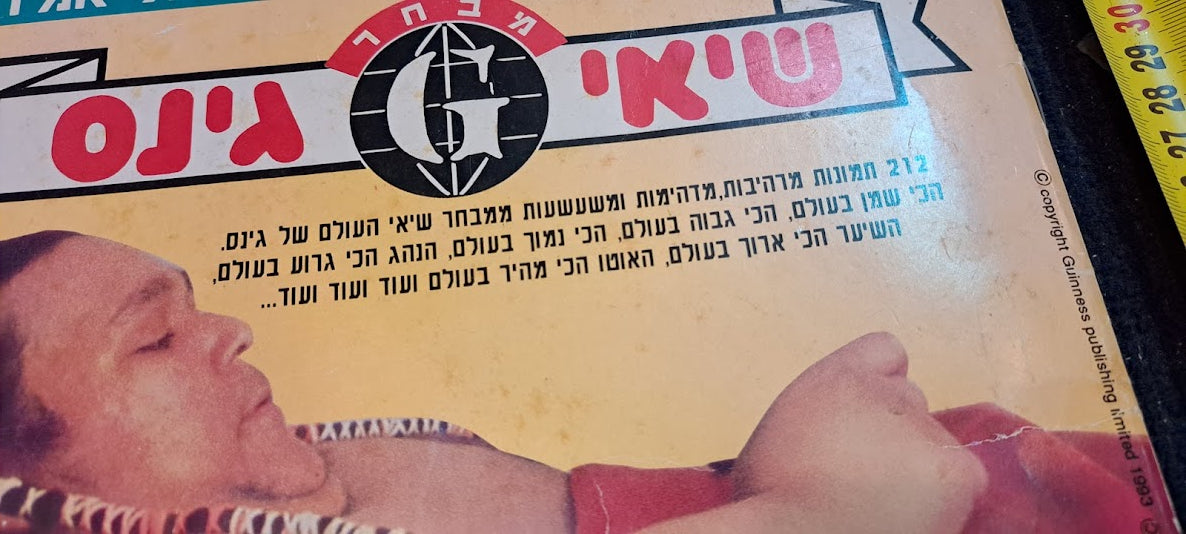 Guinness World Records old sticker album [BOK10298]